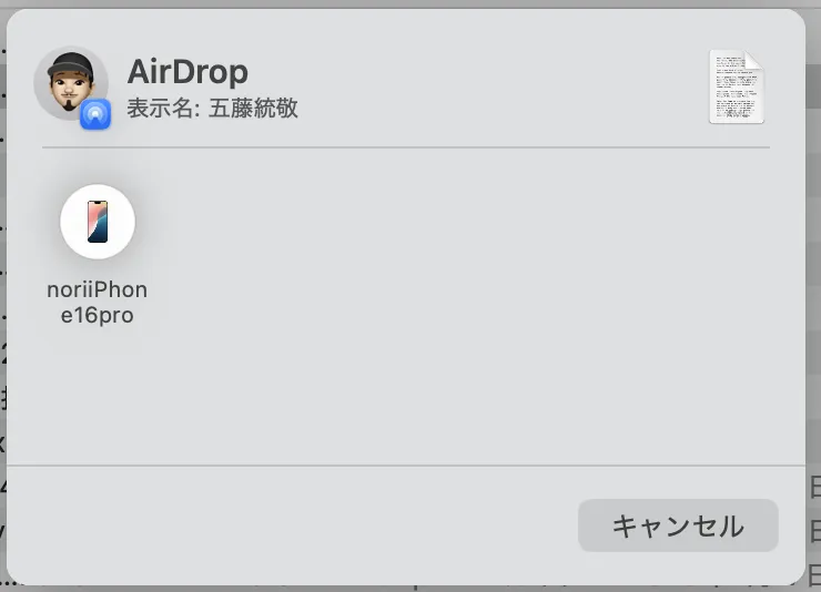 AirDrop transfer screen for sending SnipIt snippet data to iPhone