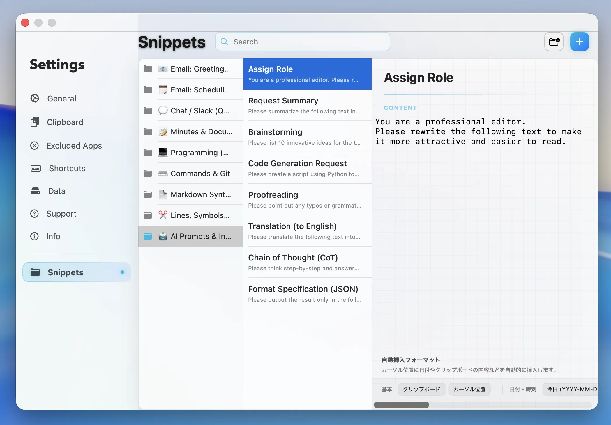 SnipIt Mac screen for editing snippet settings in light mode