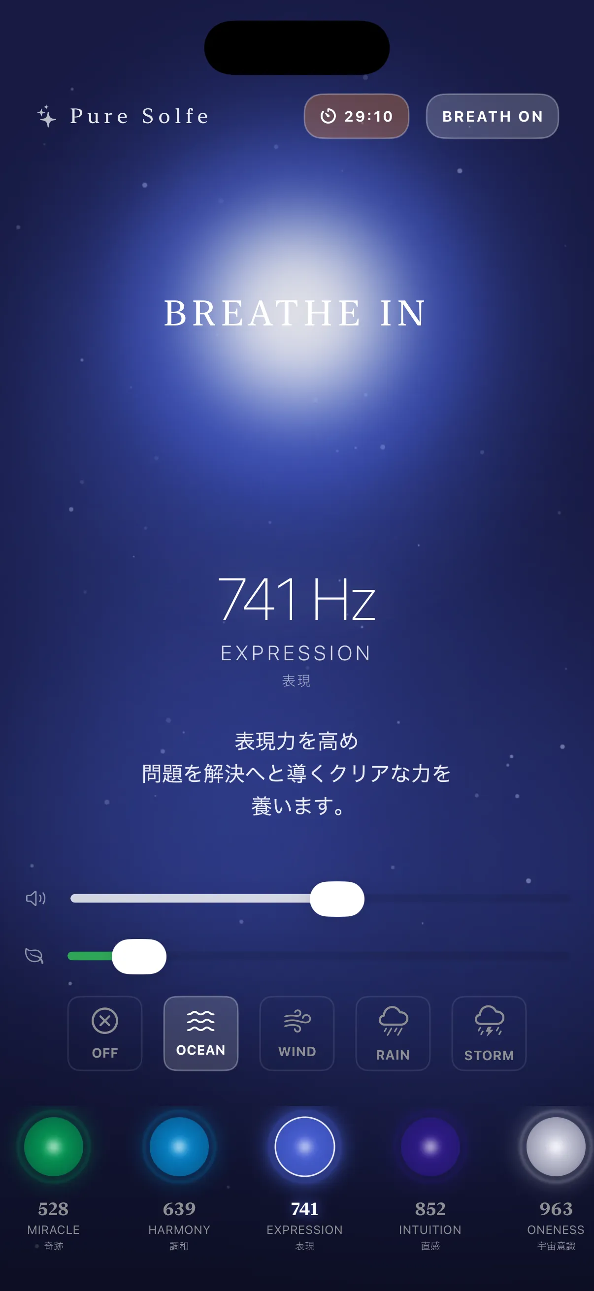 Pure Solfeでソルフェジオ周波数と自然音を選択しているiPhone画面