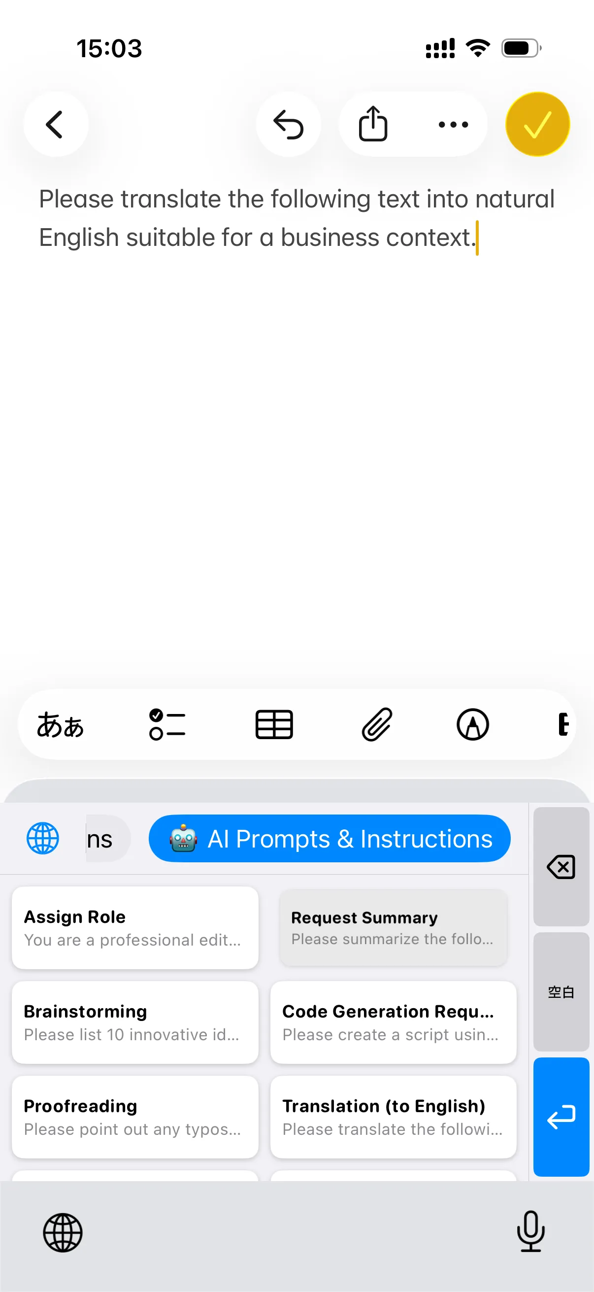 SnipIt iOSキーボードから保存済みスニペットを呼び出している画面